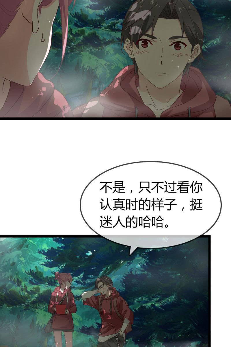 《总裁大人的甜蜜小女巫》风波 第8页