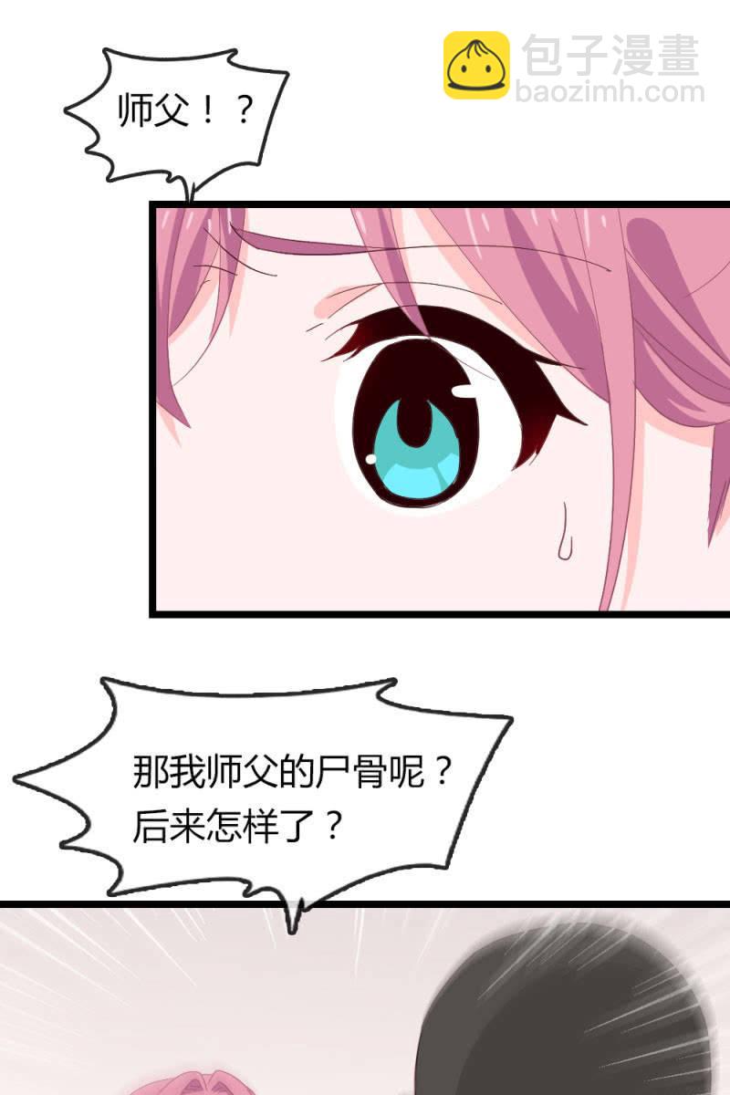 《总裁大人的甜蜜小女巫》挖坟 第11页
