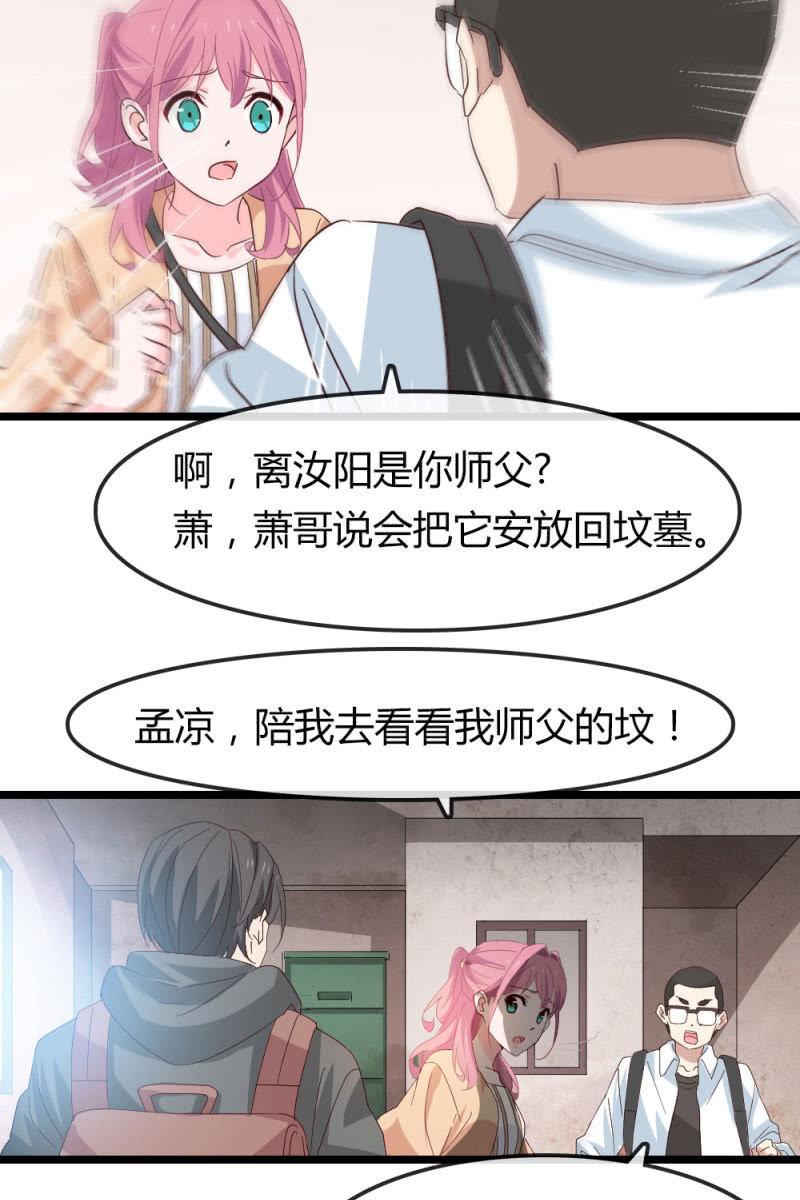 《总裁大人的甜蜜小女巫》挖坟 第12页