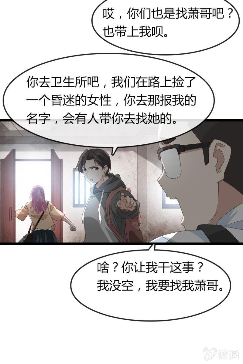 《总裁大人的甜蜜小女巫》挖坟 第13页