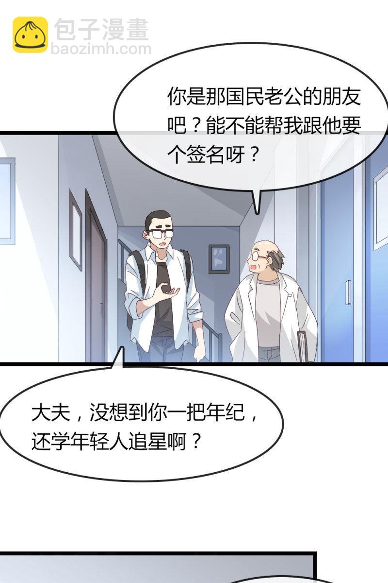 《总裁大人的甜蜜小女巫》挖坟 第20页