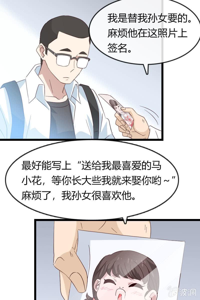 《总裁大人的甜蜜小女巫》挖坟 第21页