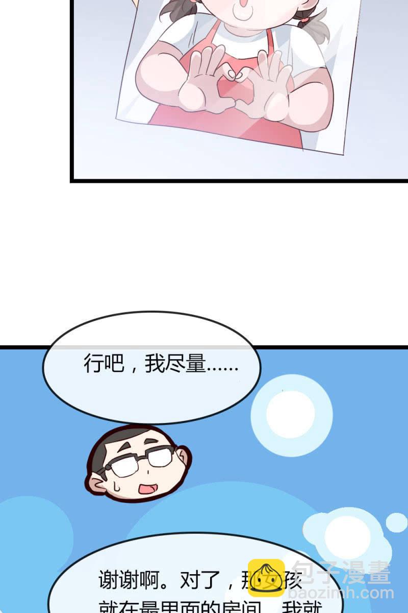 《总裁大人的甜蜜小女巫》挖坟 第22页
