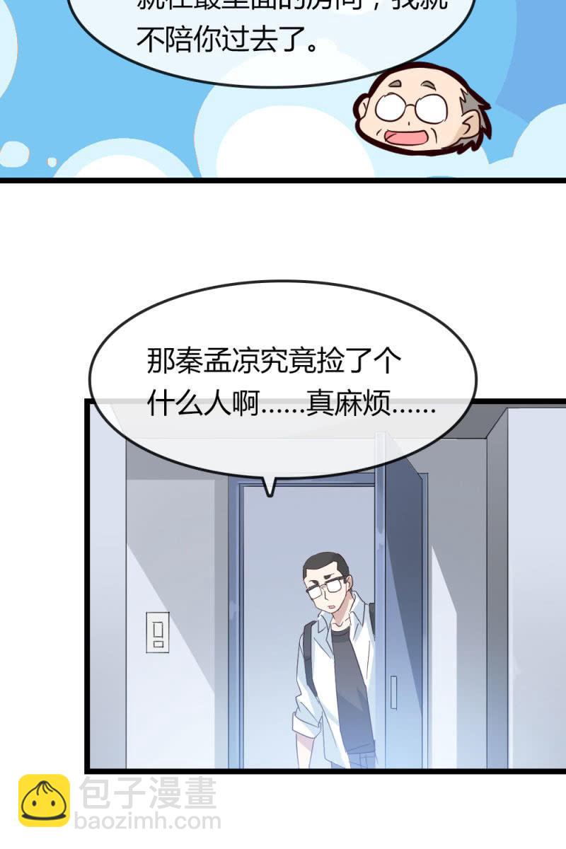 《总裁大人的甜蜜小女巫》挖坟 第23页