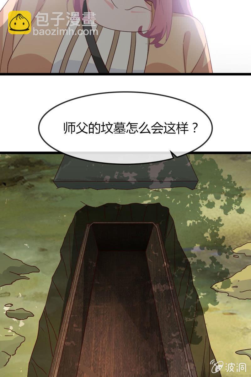 《总裁大人的甜蜜小女巫》挖坟 第29页