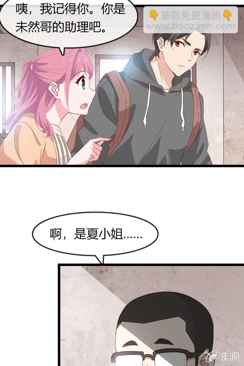 《总裁大人的甜蜜小女巫》挖坟 第5页