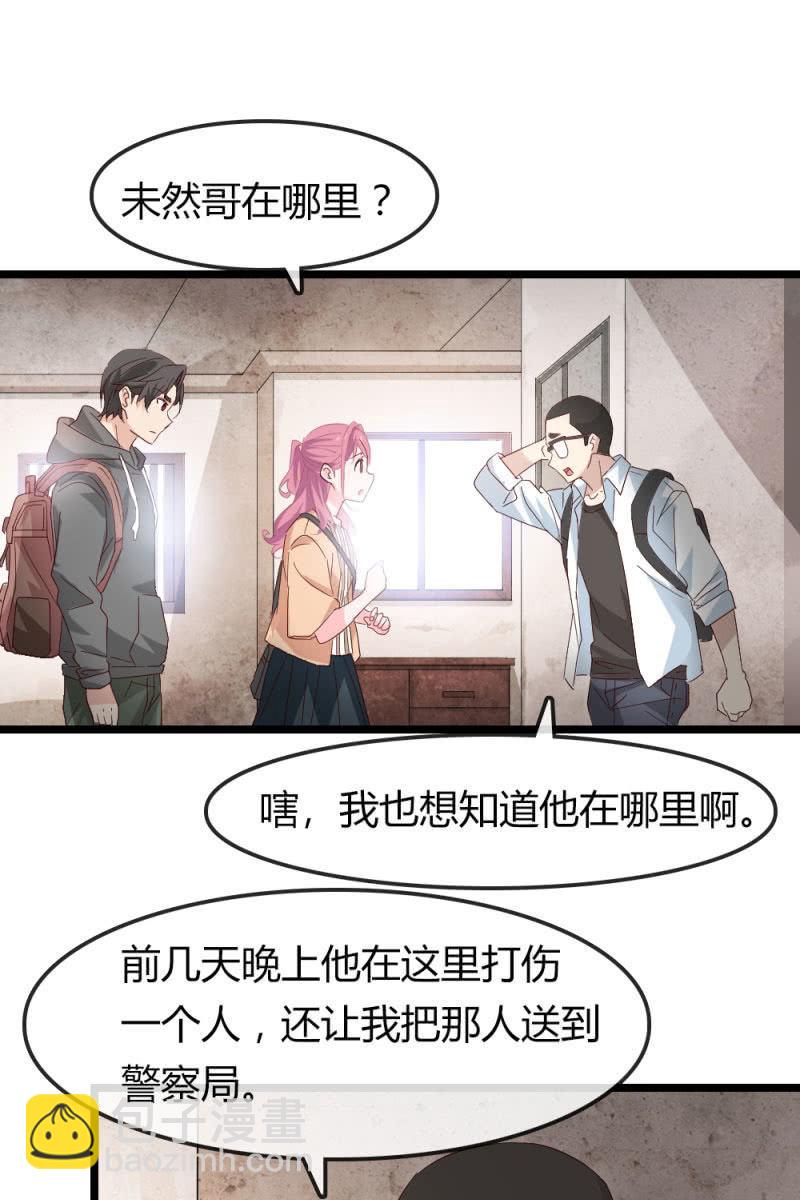 《总裁大人的甜蜜小女巫》挖坟 第7页
