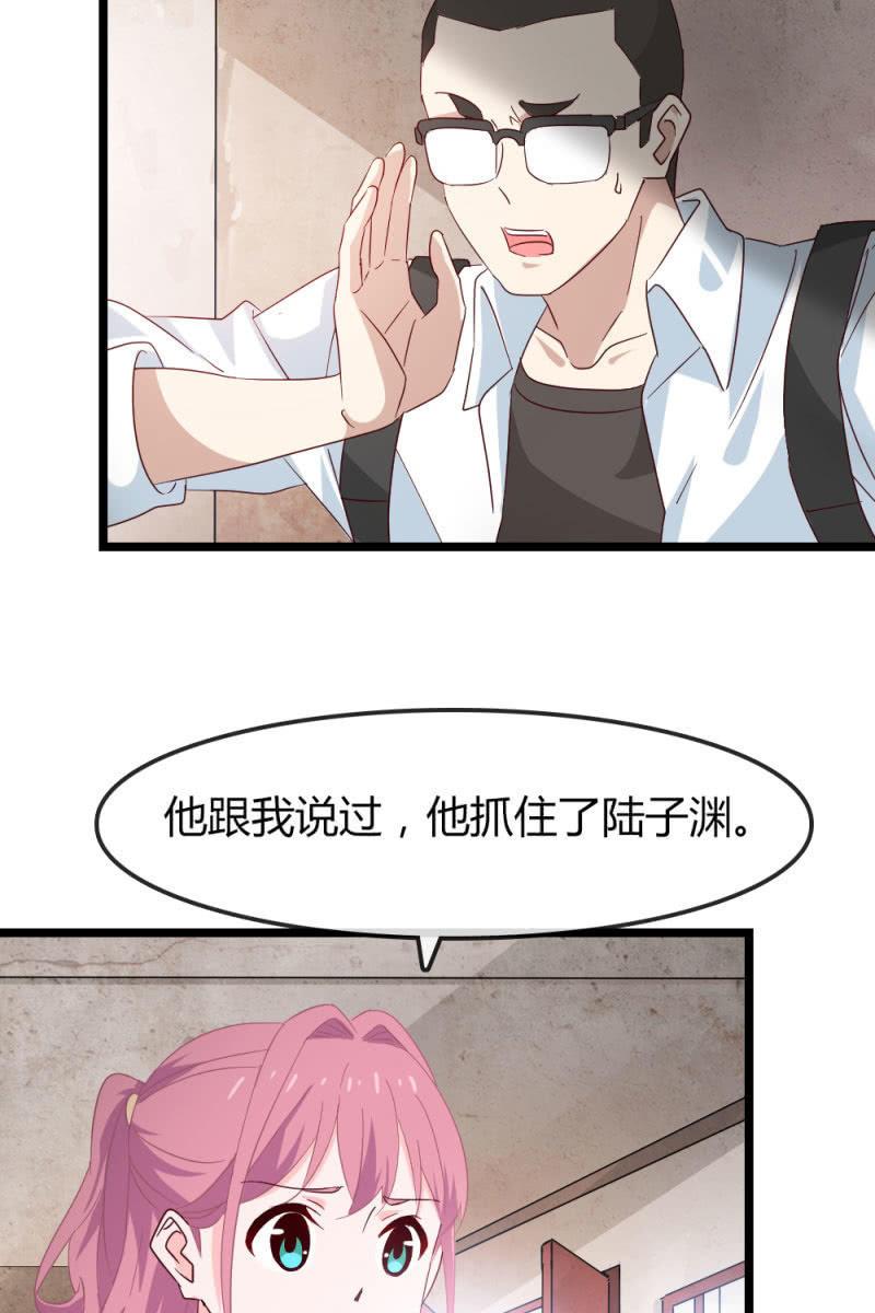 《总裁大人的甜蜜小女巫》挖坟 第8页