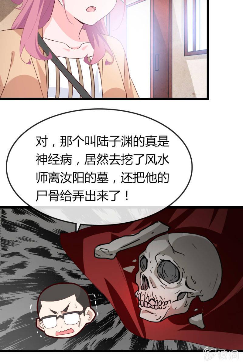 《总裁大人的甜蜜小女巫》挖坟 第9页