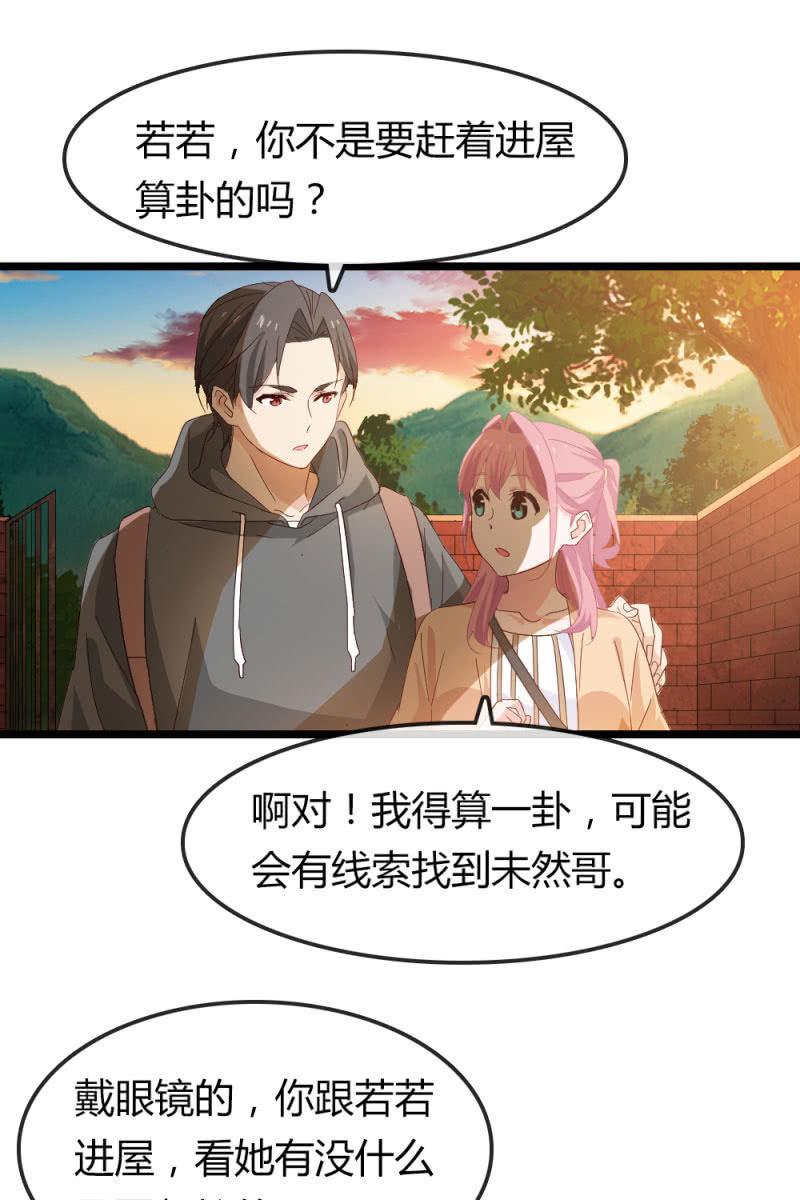 《总裁大人的甜蜜小女巫》我不要你觉得，我要我觉得 第11页