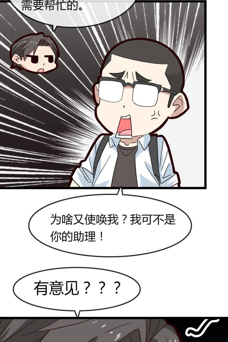 《总裁大人的甜蜜小女巫》我不要你觉得，我要我觉得 第12页