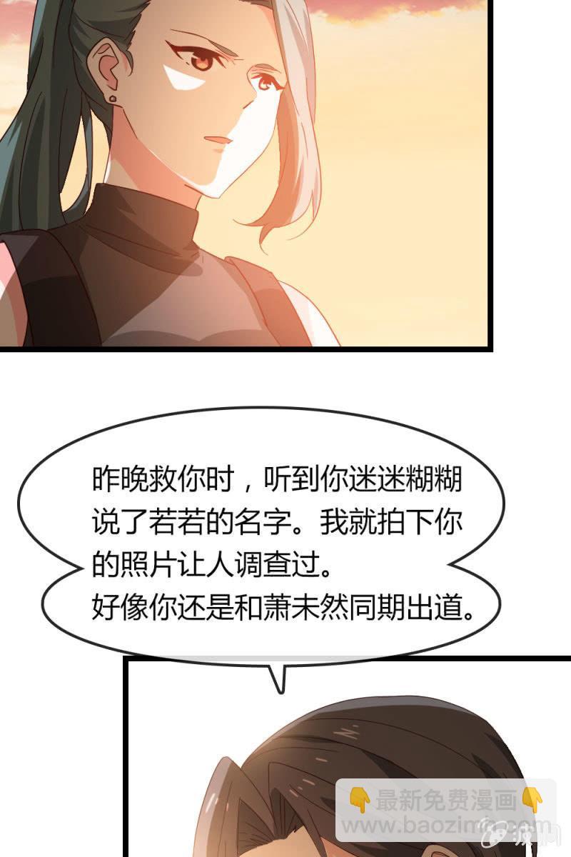 《总裁大人的甜蜜小女巫》我不要你觉得，我要我觉得 第17页