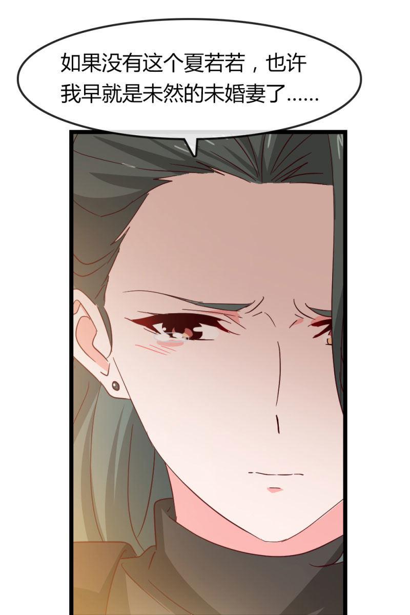 《总裁大人的甜蜜小女巫》我不要你觉得，我要我觉得 第20页