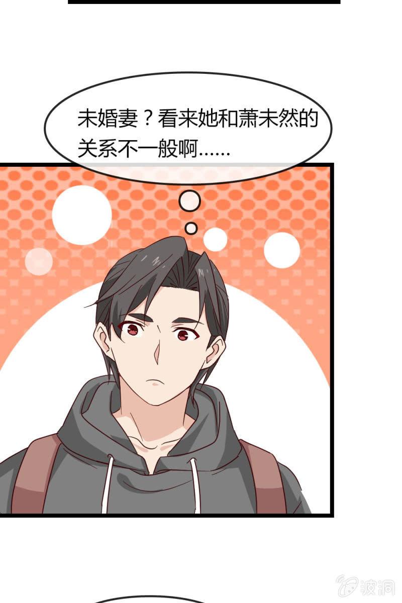 《总裁大人的甜蜜小女巫》我不要你觉得，我要我觉得 第21页