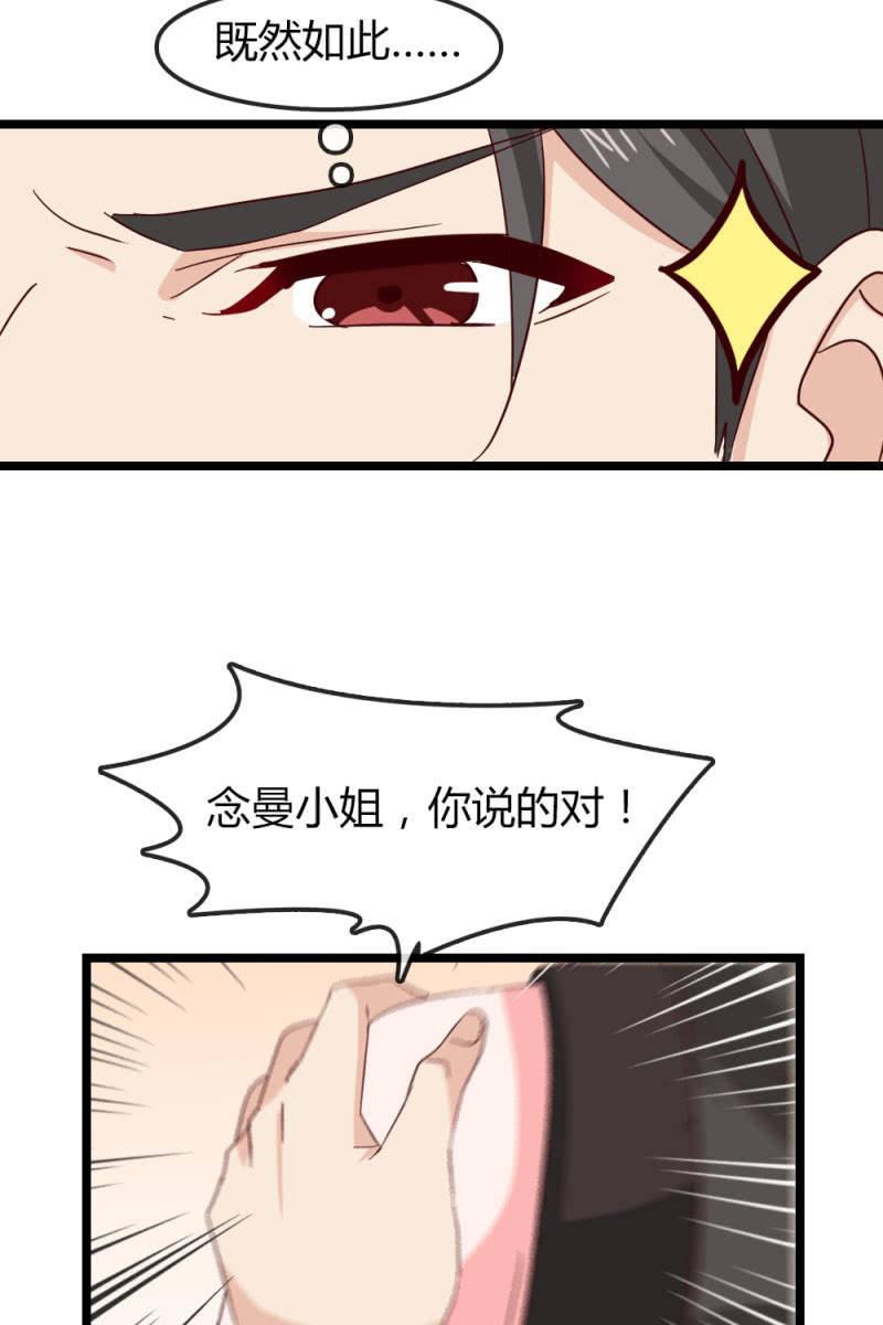 《总裁大人的甜蜜小女巫》我不要你觉得，我要我觉得 第22页