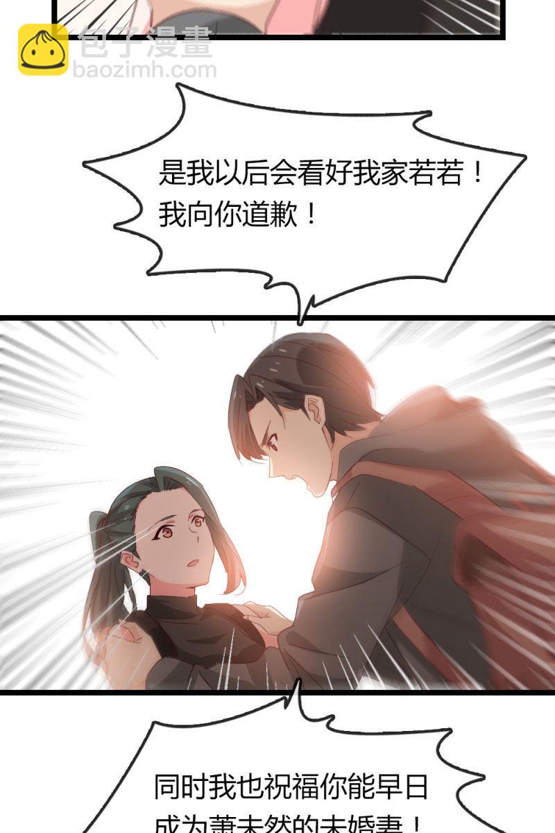 《总裁大人的甜蜜小女巫》我不要你觉得，我要我觉得 第23页