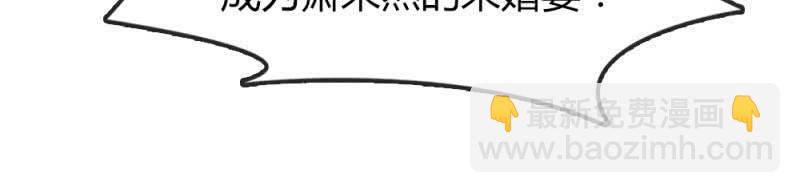 《总裁大人的甜蜜小女巫》我不要你觉得，我要我觉得 第24页