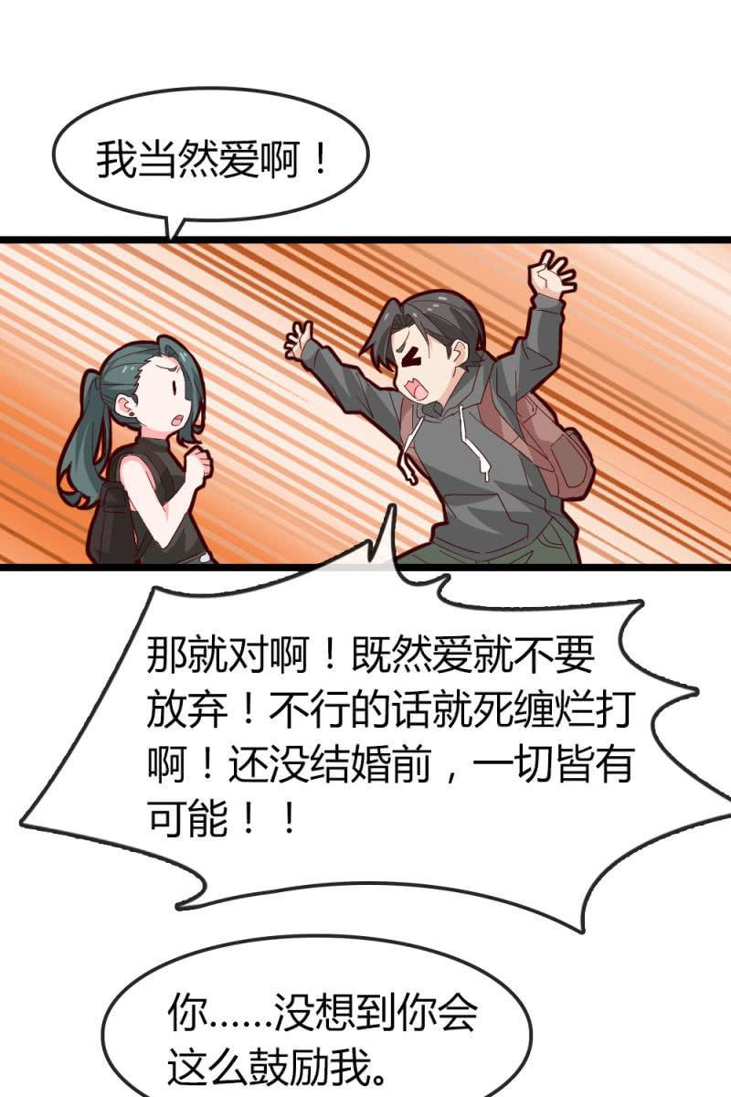 《总裁大人的甜蜜小女巫》我不要你觉得，我要我觉得 第27页
