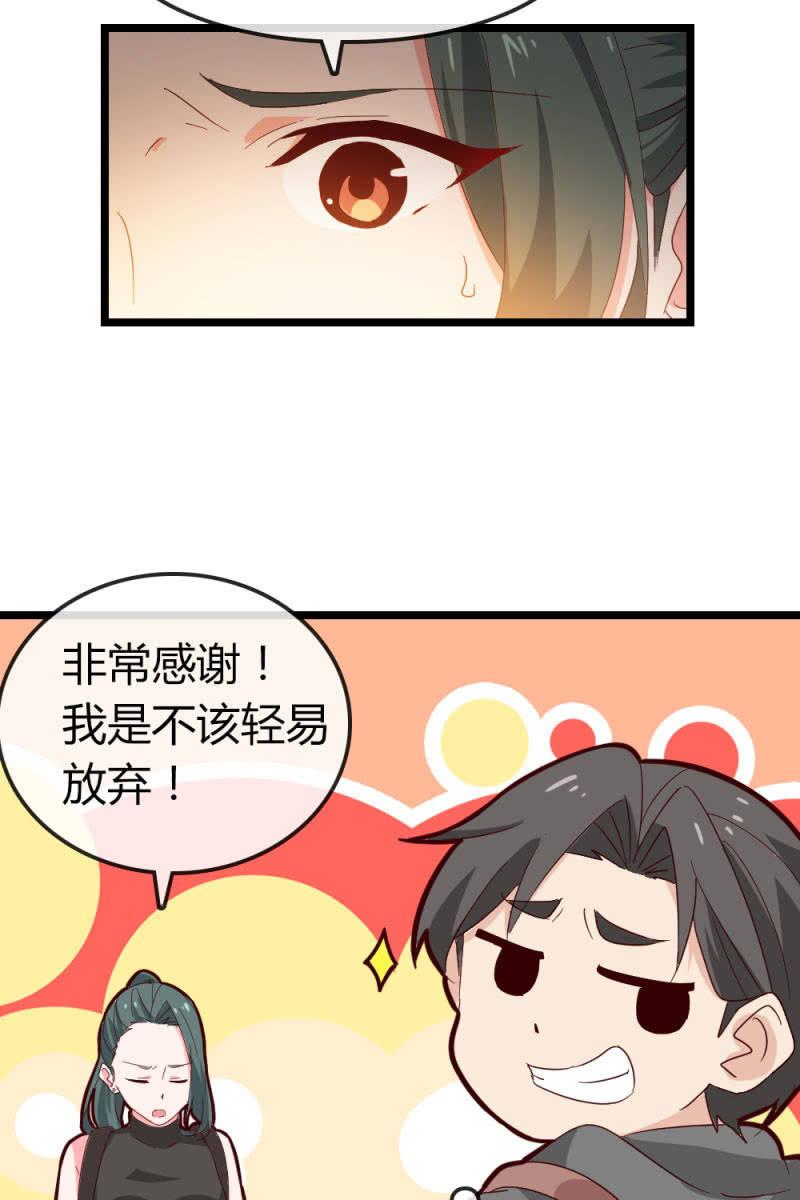 《总裁大人的甜蜜小女巫》我不要你觉得，我要我觉得 第28页