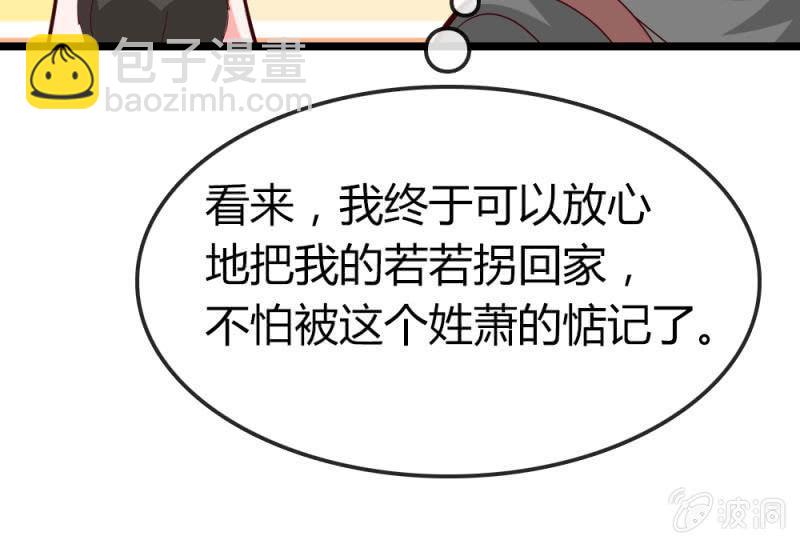 《总裁大人的甜蜜小女巫》我不要你觉得，我要我觉得 第29页