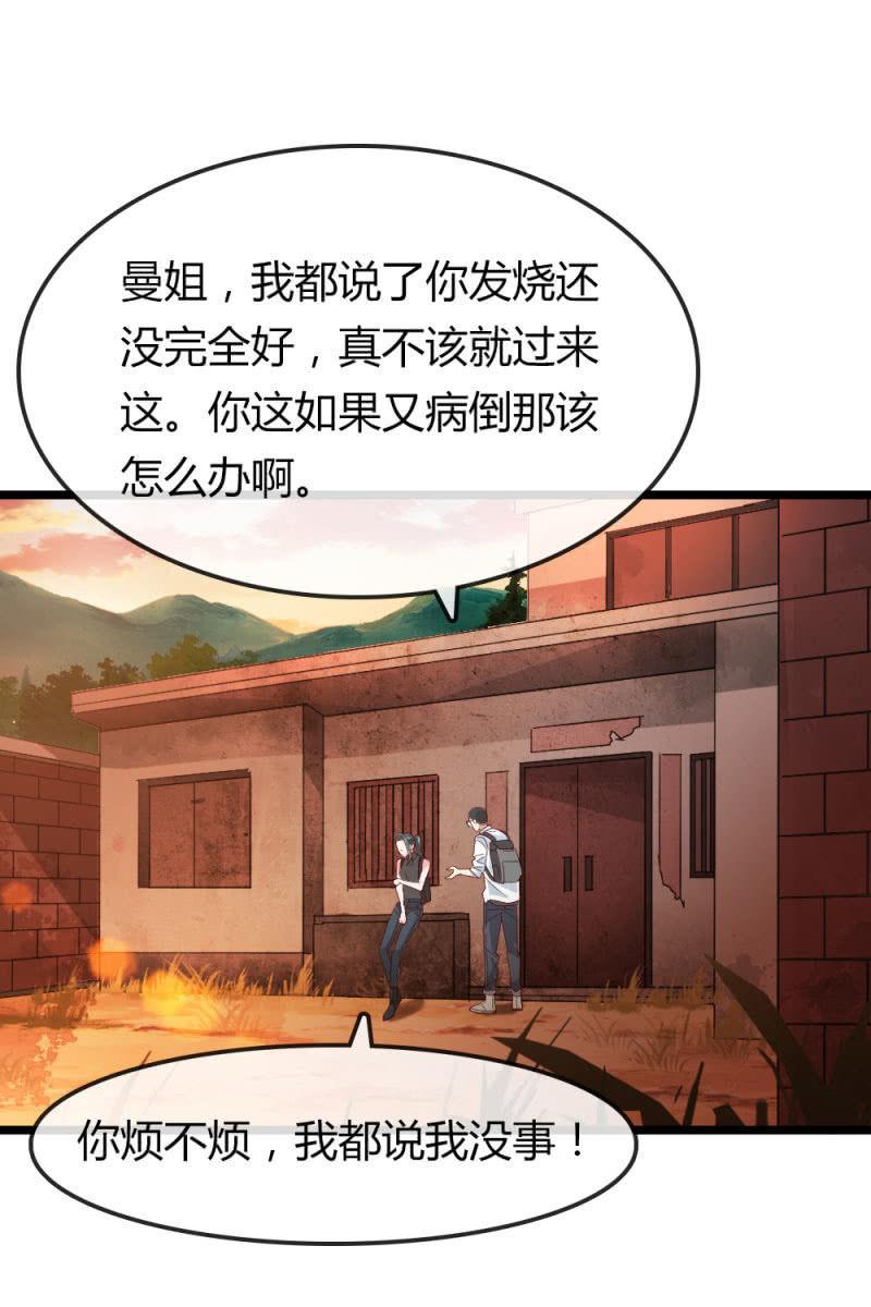 《总裁大人的甜蜜小女巫》我不要你觉得，我要我觉得 第2页
