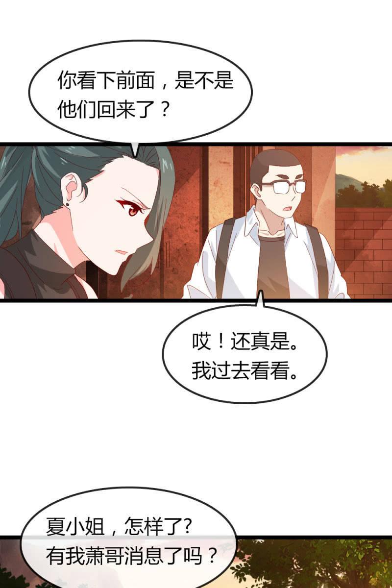 《总裁大人的甜蜜小女巫》我不要你觉得，我要我觉得 第3页