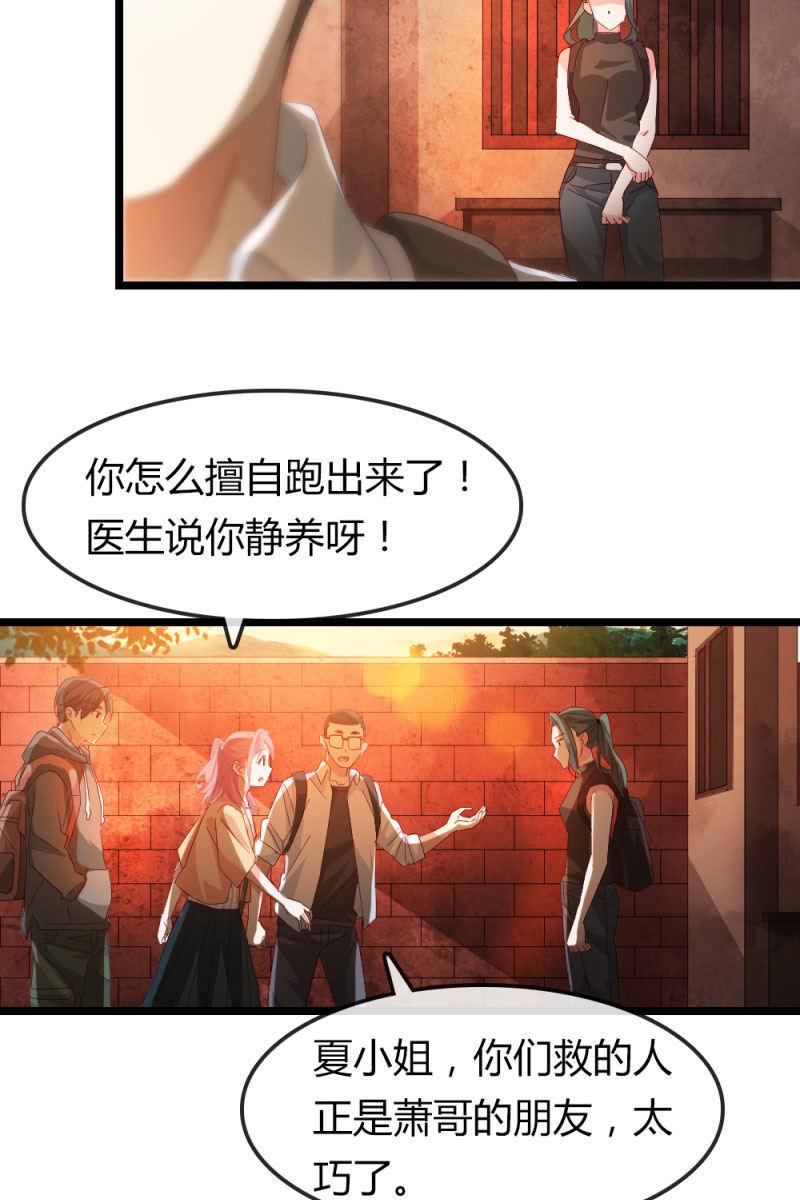 《总裁大人的甜蜜小女巫》我不要你觉得，我要我觉得 第7页