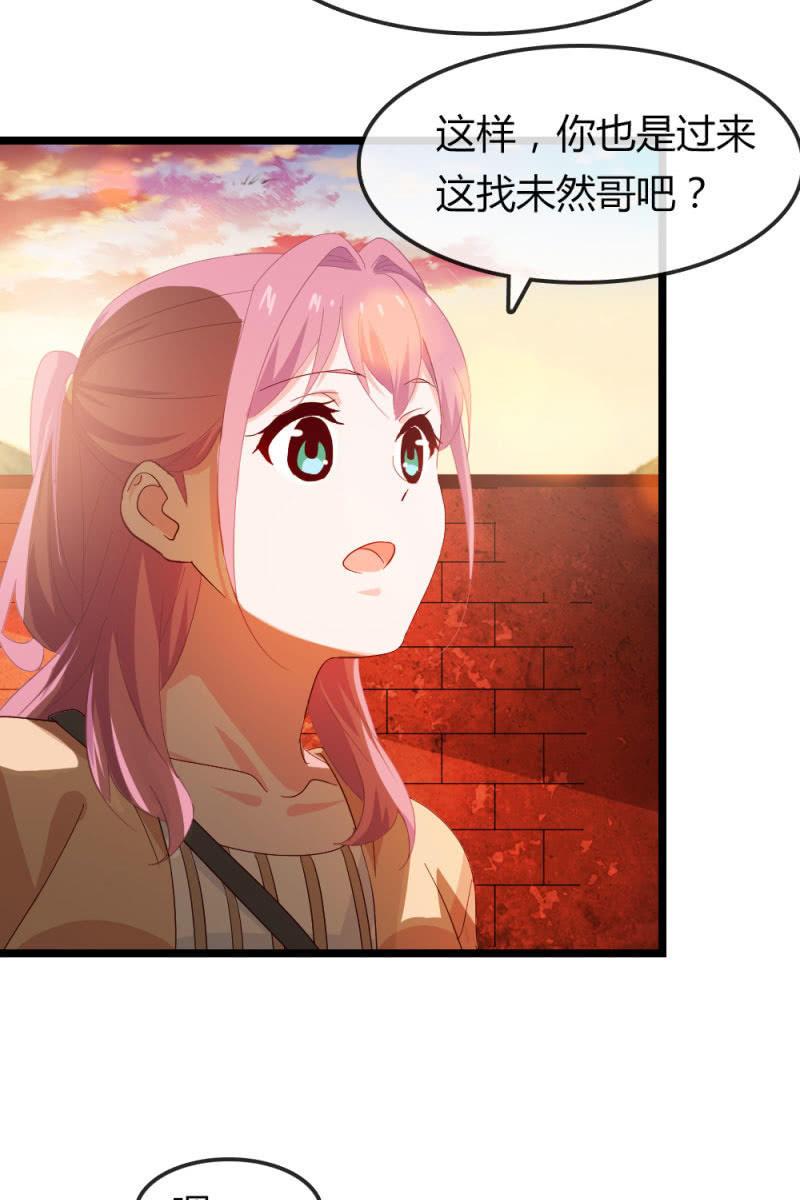 《总裁大人的甜蜜小女巫》我不要你觉得，我要我觉得 第8页