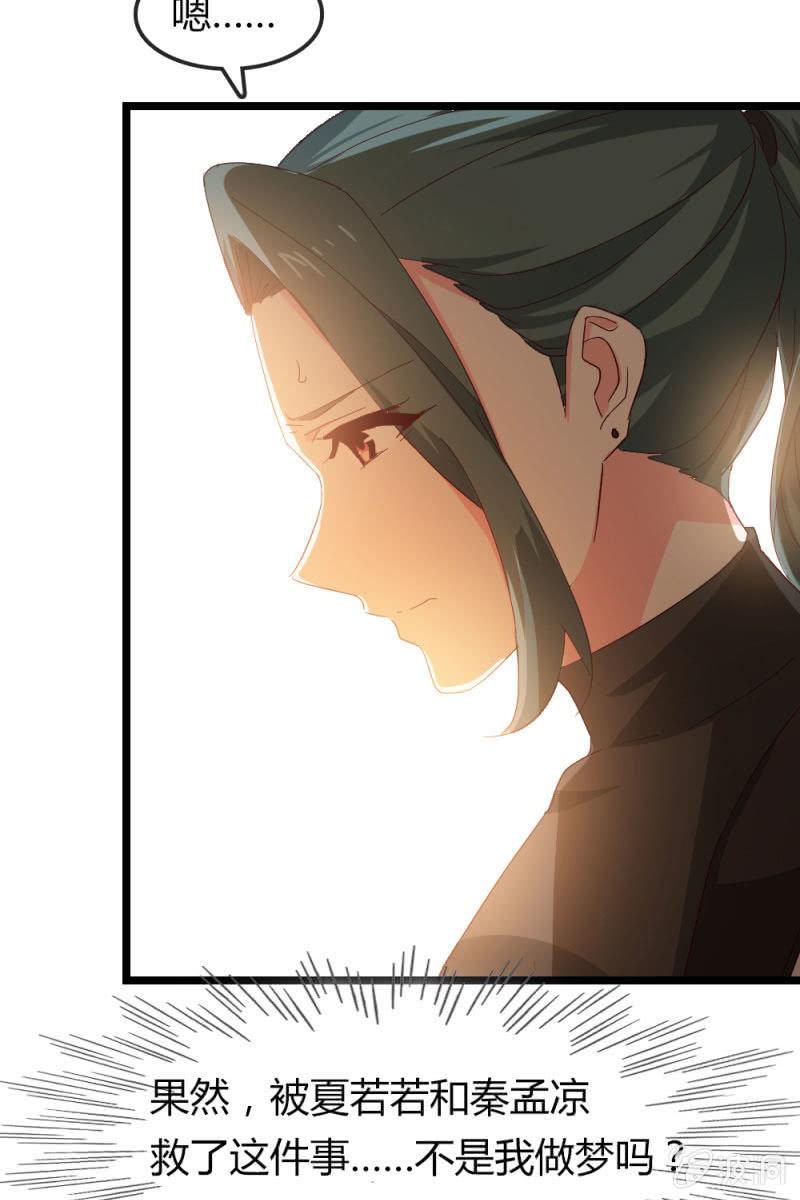 《总裁大人的甜蜜小女巫》我不要你觉得，我要我觉得 第9页