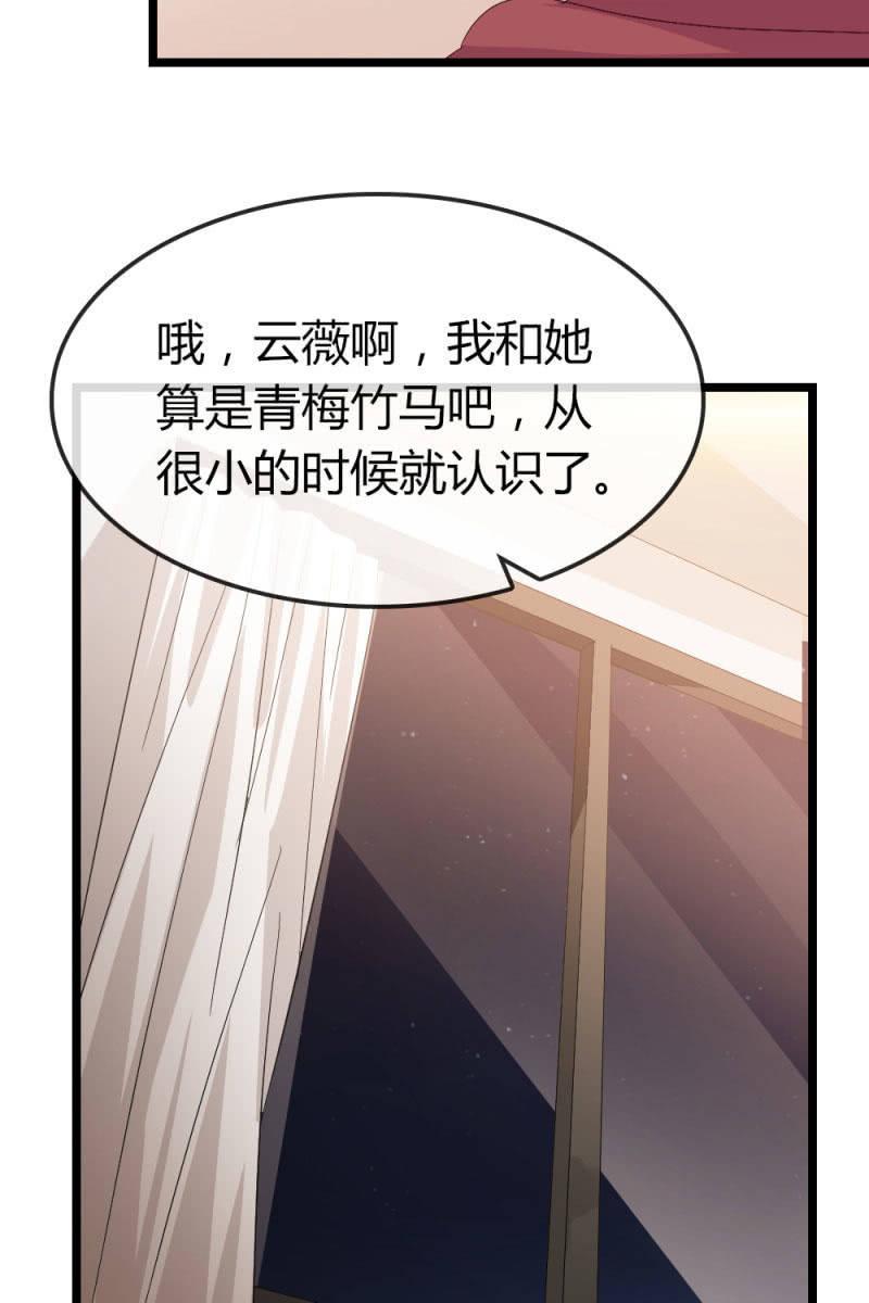《总裁大人的甜蜜小女巫》回忆 第10页