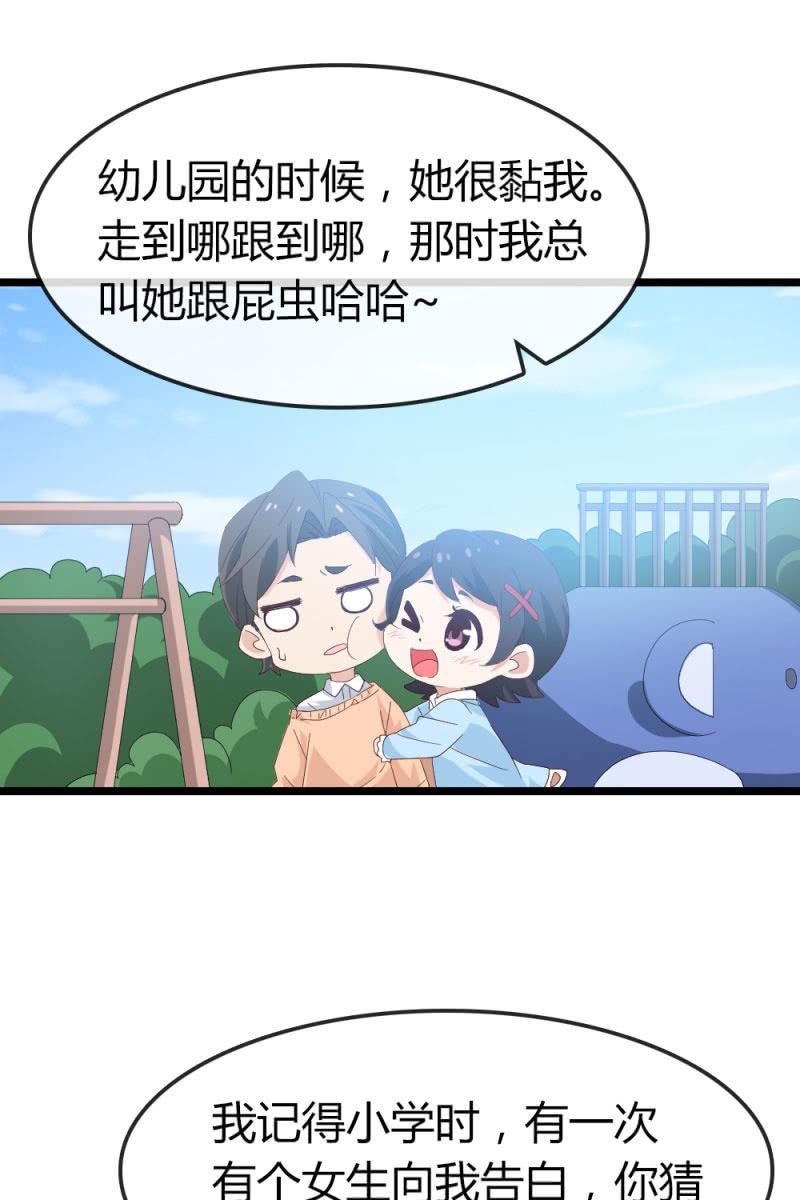 《总裁大人的甜蜜小女巫》回忆 第12页