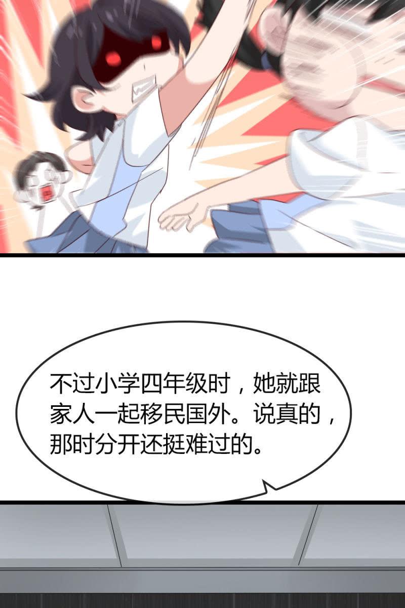 《总裁大人的甜蜜小女巫》回忆 第14页
