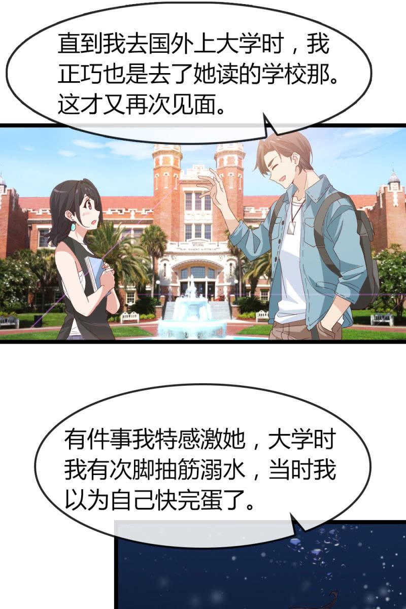 《总裁大人的甜蜜小女巫》回忆 第16页