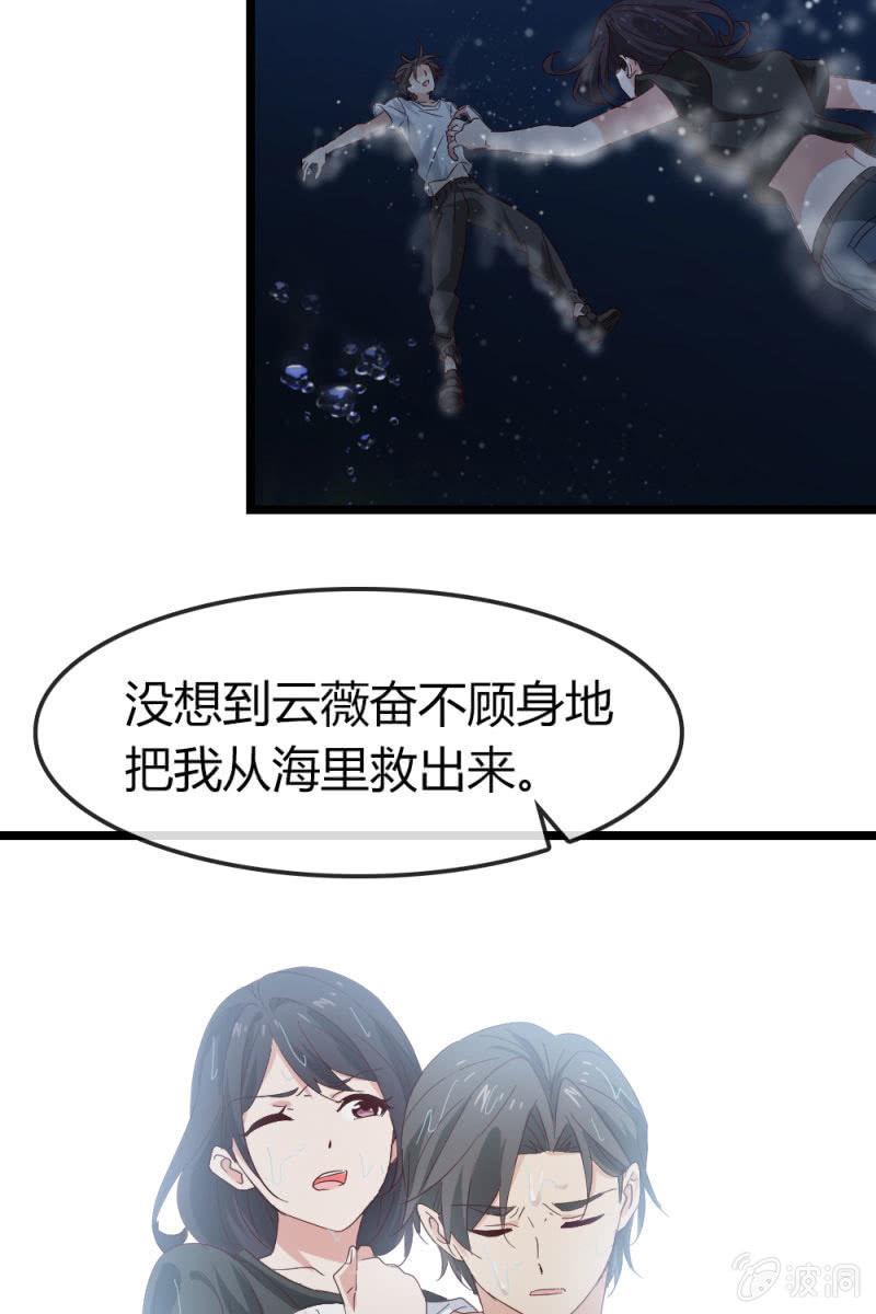 《总裁大人的甜蜜小女巫》回忆 第17页