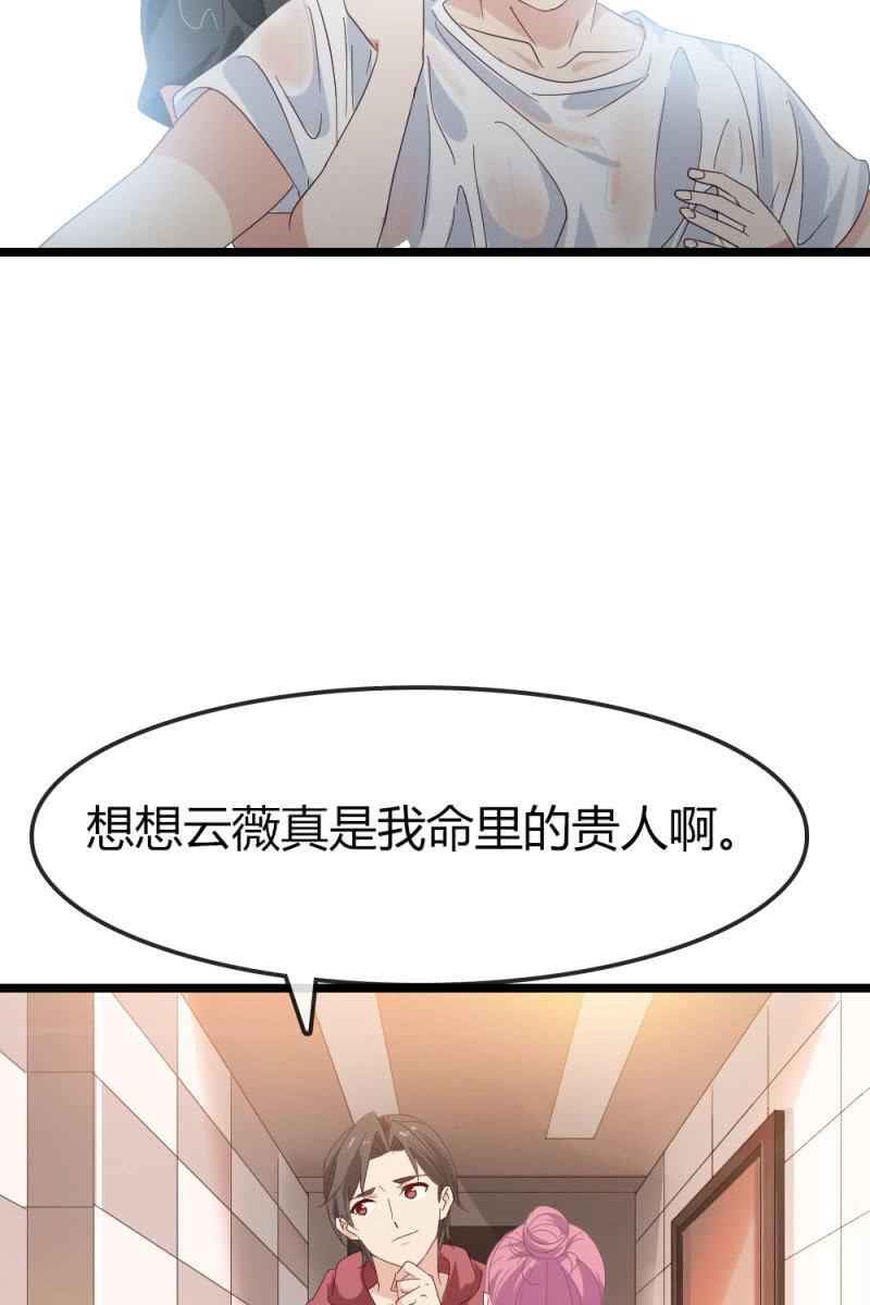 《总裁大人的甜蜜小女巫》回忆 第18页
