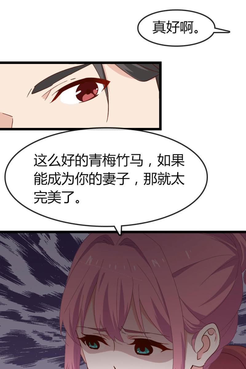 《总裁大人的甜蜜小女巫》回忆 第20页