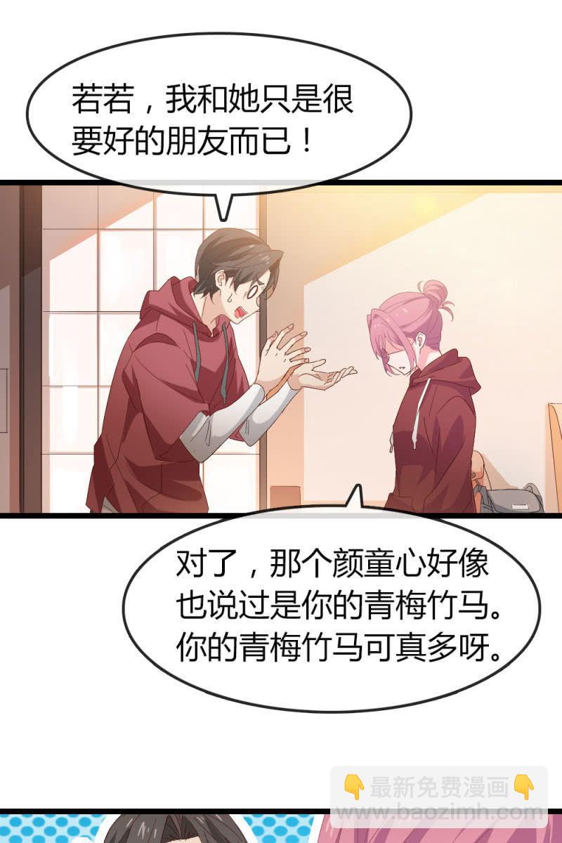 《总裁大人的甜蜜小女巫》回忆 第22页