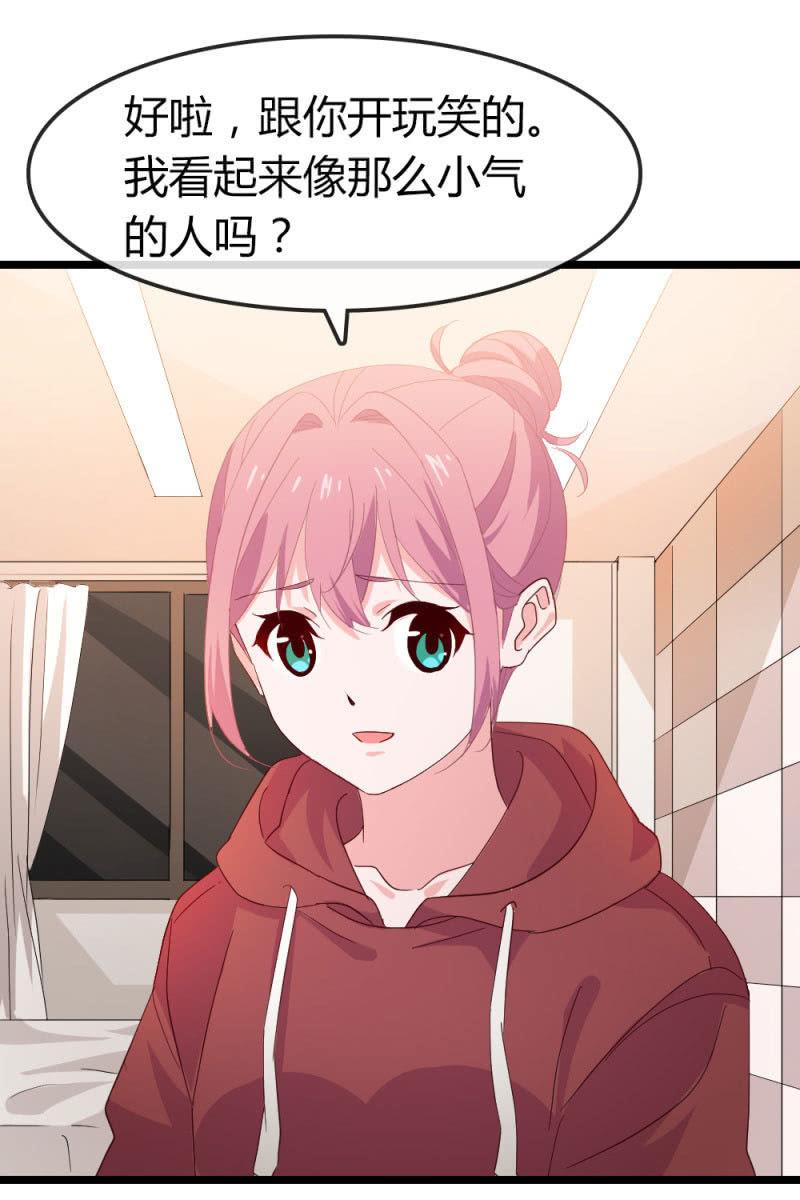 《总裁大人的甜蜜小女巫》回忆 第24页