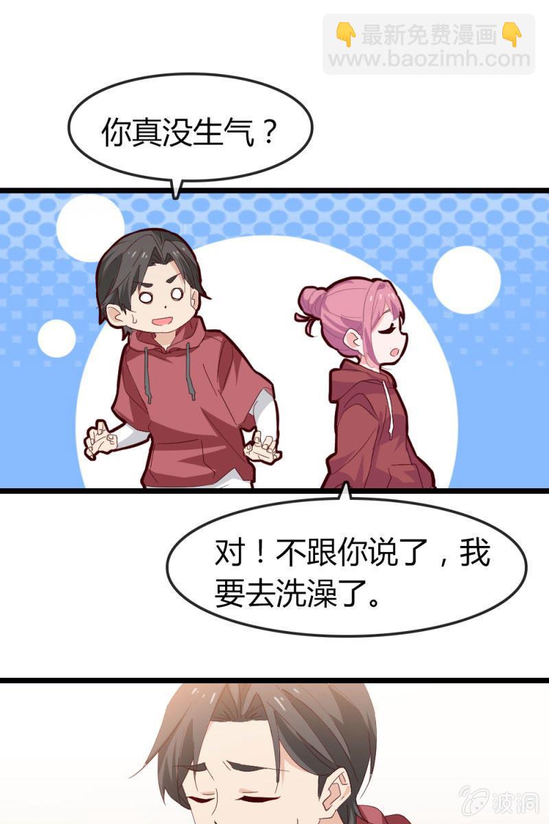 《总裁大人的甜蜜小女巫》回忆 第25页