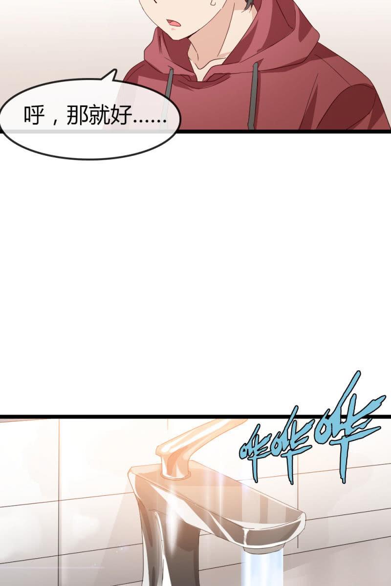 《总裁大人的甜蜜小女巫》回忆 第26页