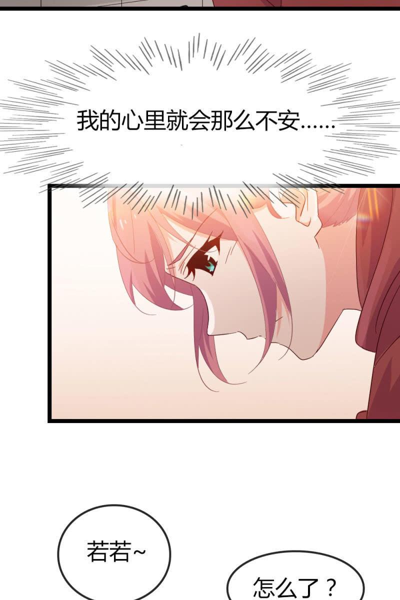 《总裁大人的甜蜜小女巫》回忆 第28页