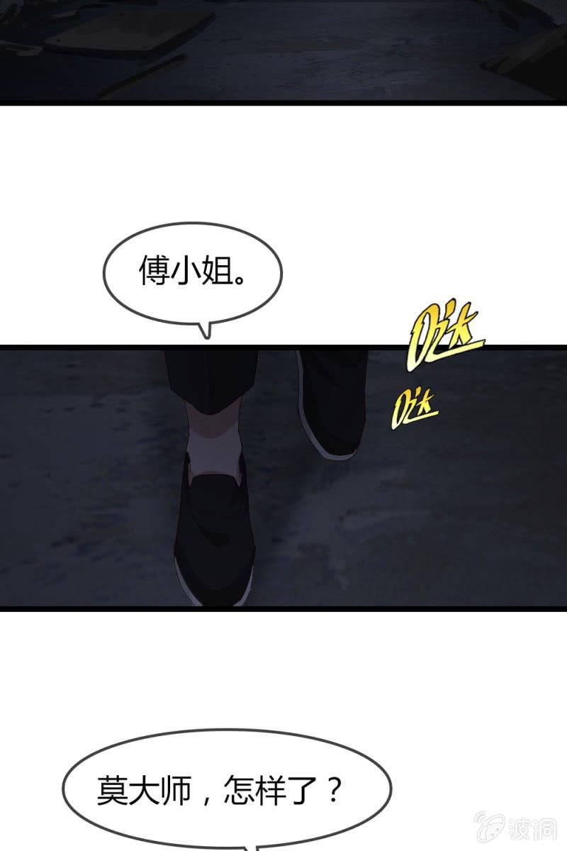 《总裁大人的甜蜜小女巫》回忆 第33页