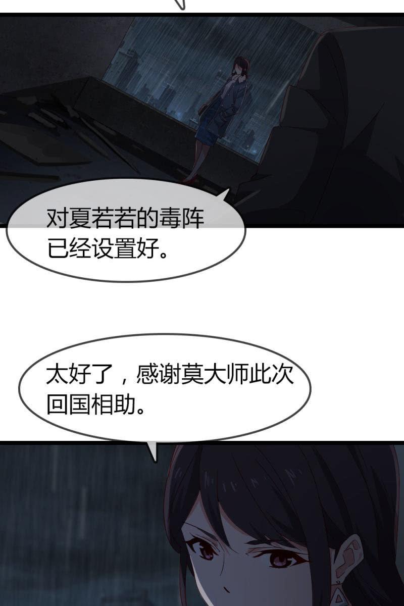 《总裁大人的甜蜜小女巫》回忆 第34页