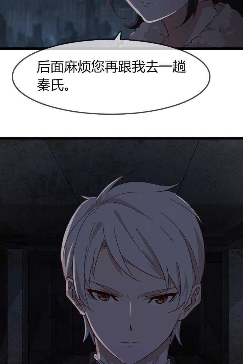 《总裁大人的甜蜜小女巫》回忆 第35页