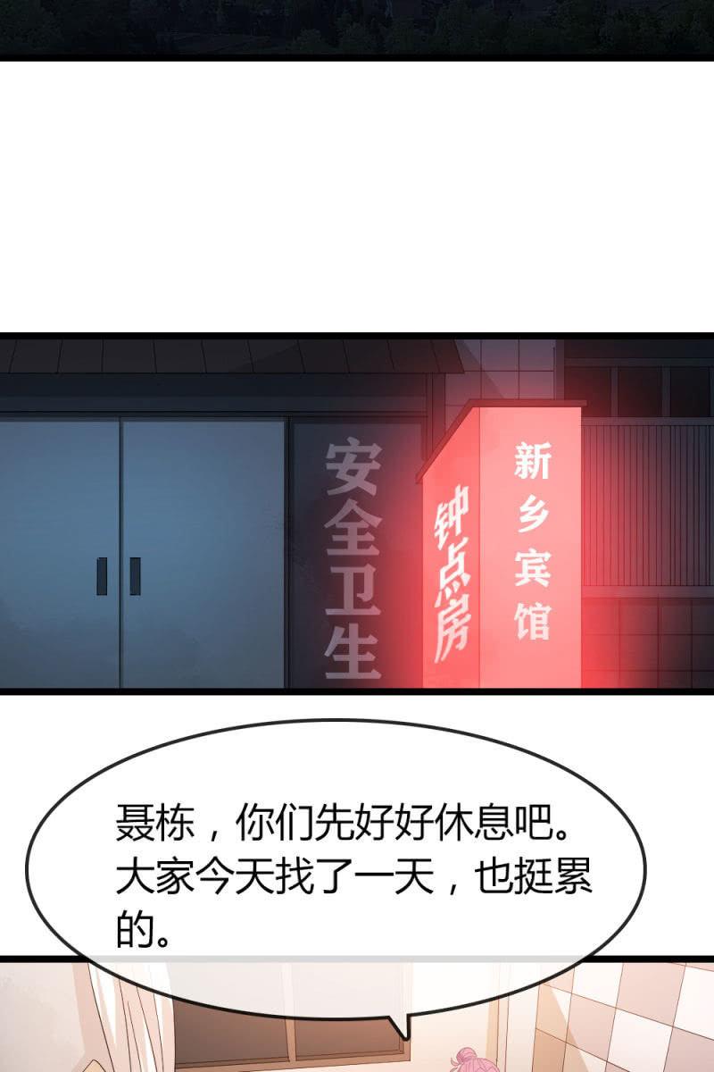 《总裁大人的甜蜜小女巫》回忆 第3页