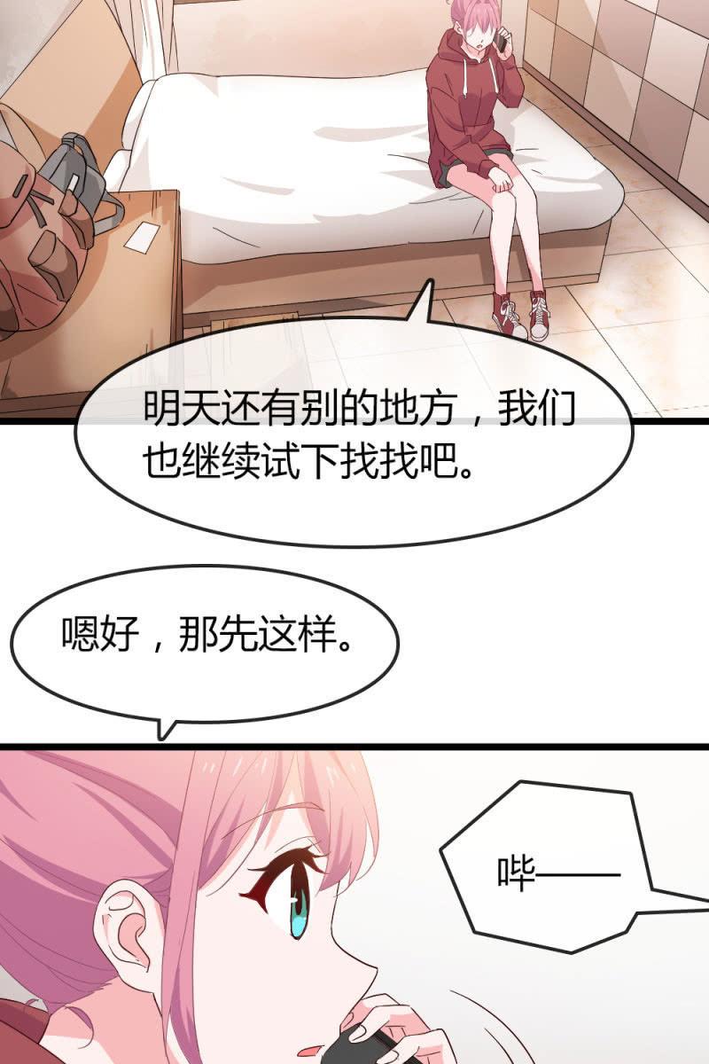 《总裁大人的甜蜜小女巫》回忆 第4页