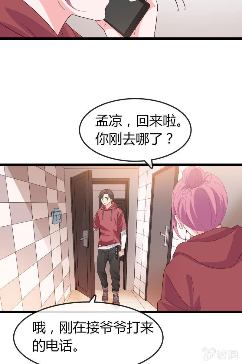 《总裁大人的甜蜜小女巫》回忆 第5页