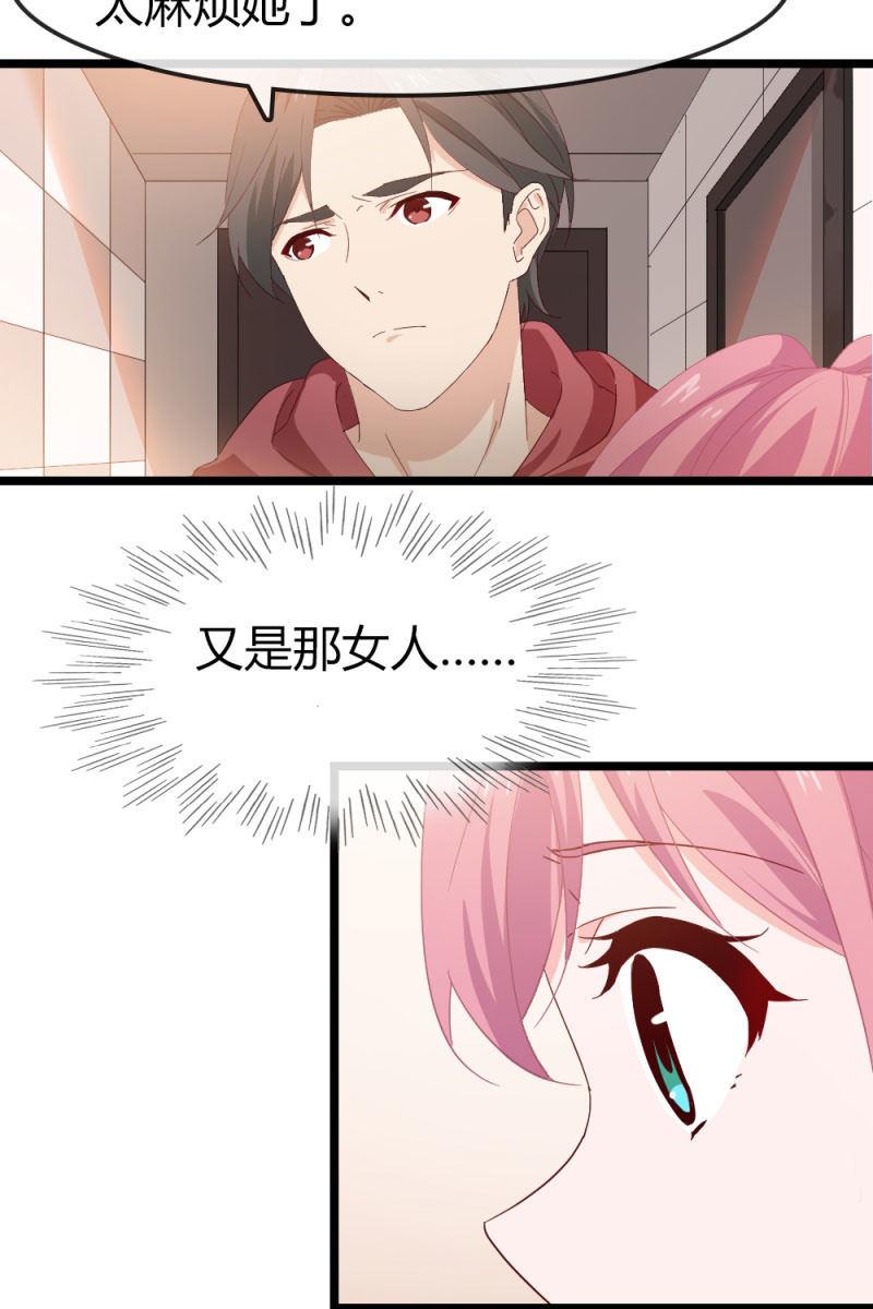 《总裁大人的甜蜜小女巫》回忆 第8页