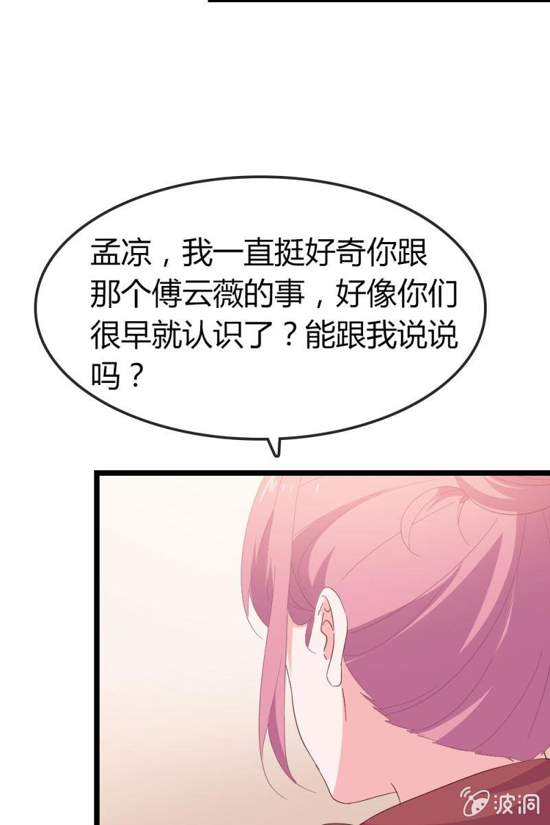 《总裁大人的甜蜜小女巫》回忆 第9页