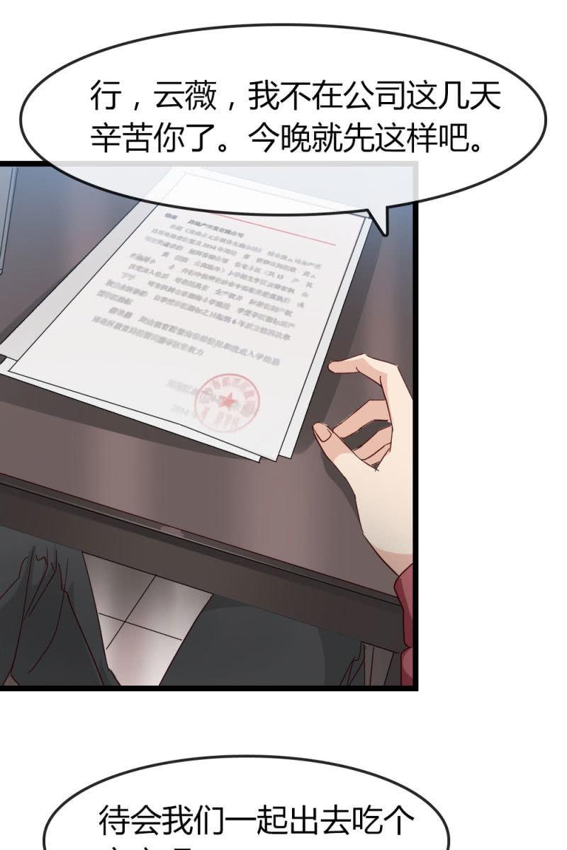 《总裁大人的甜蜜小女巫》暗处 第12页